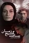 پانته آ مرزبانیان